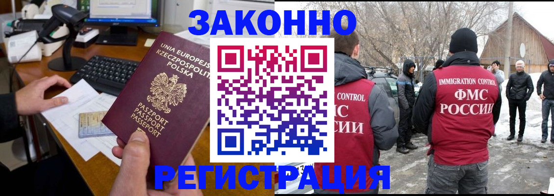 прописка паспорт в Алейске