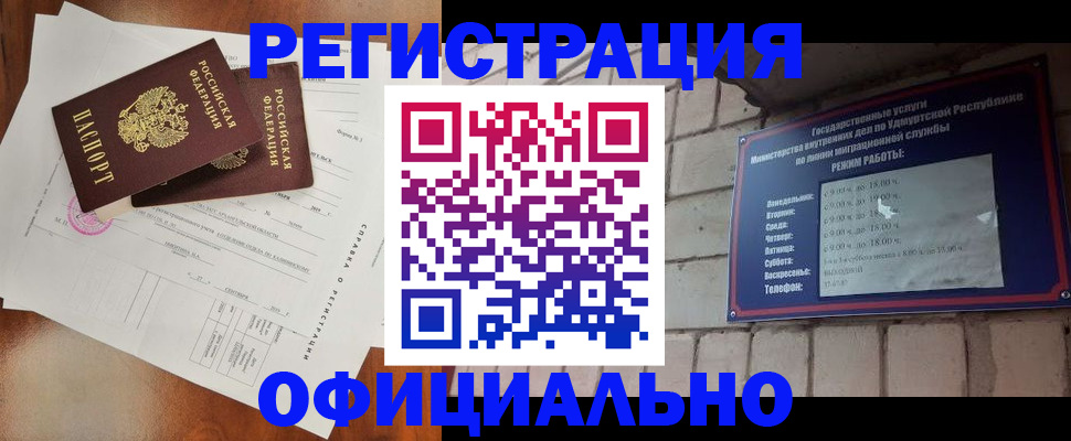 временная регистрация гарантия в Алейске